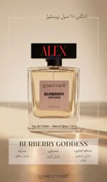 عطر ادکلن باربری گادس - پرستیژ - 100 میل
